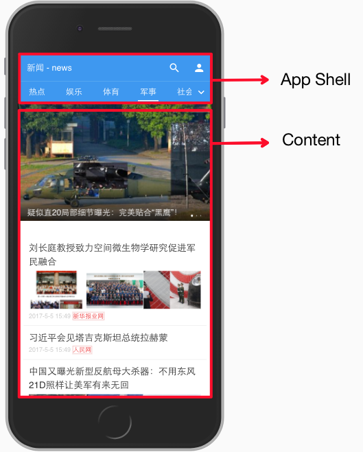 app shell 例子